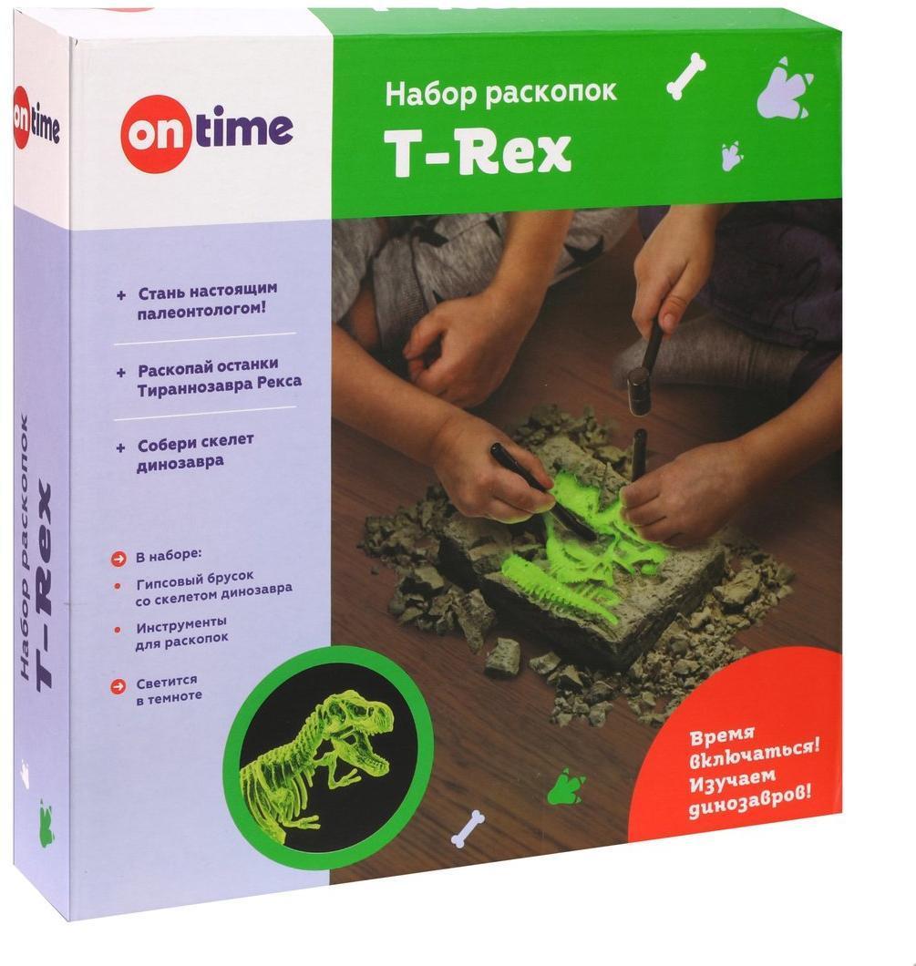 Набор раскопок Т-REX, светится в темноте