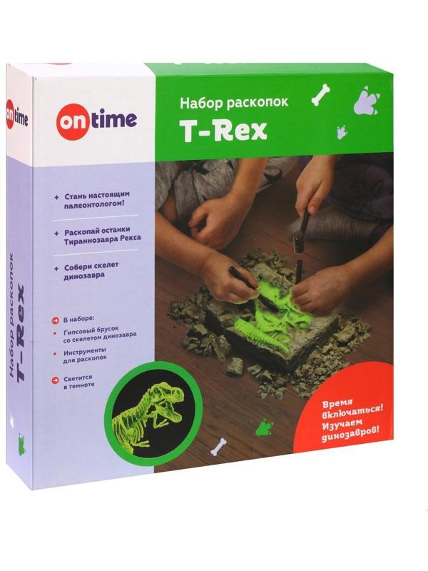 Набор раскопок Т-REX, светится в темноте