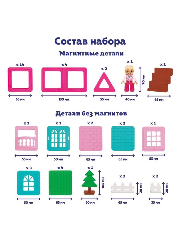 Магнитный конструктор Домик в лесу, 42 детали, для девочек