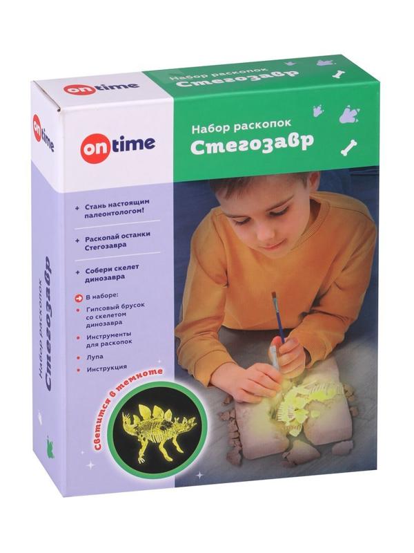 Набор раскопок Стегозавр, светится в темноте