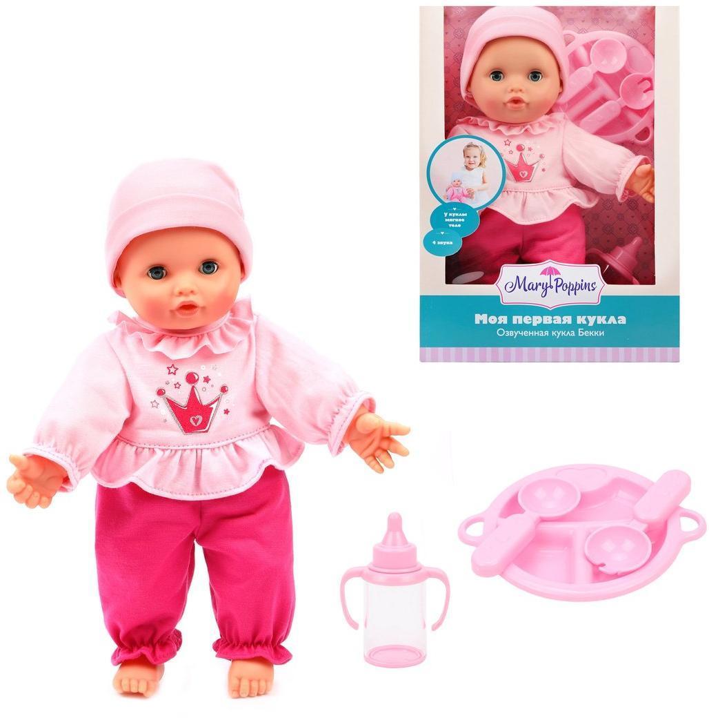 Кукла Бекки-принцесса Моя первая кукла м/н, озвуч., хлопающие глазки, 30см.