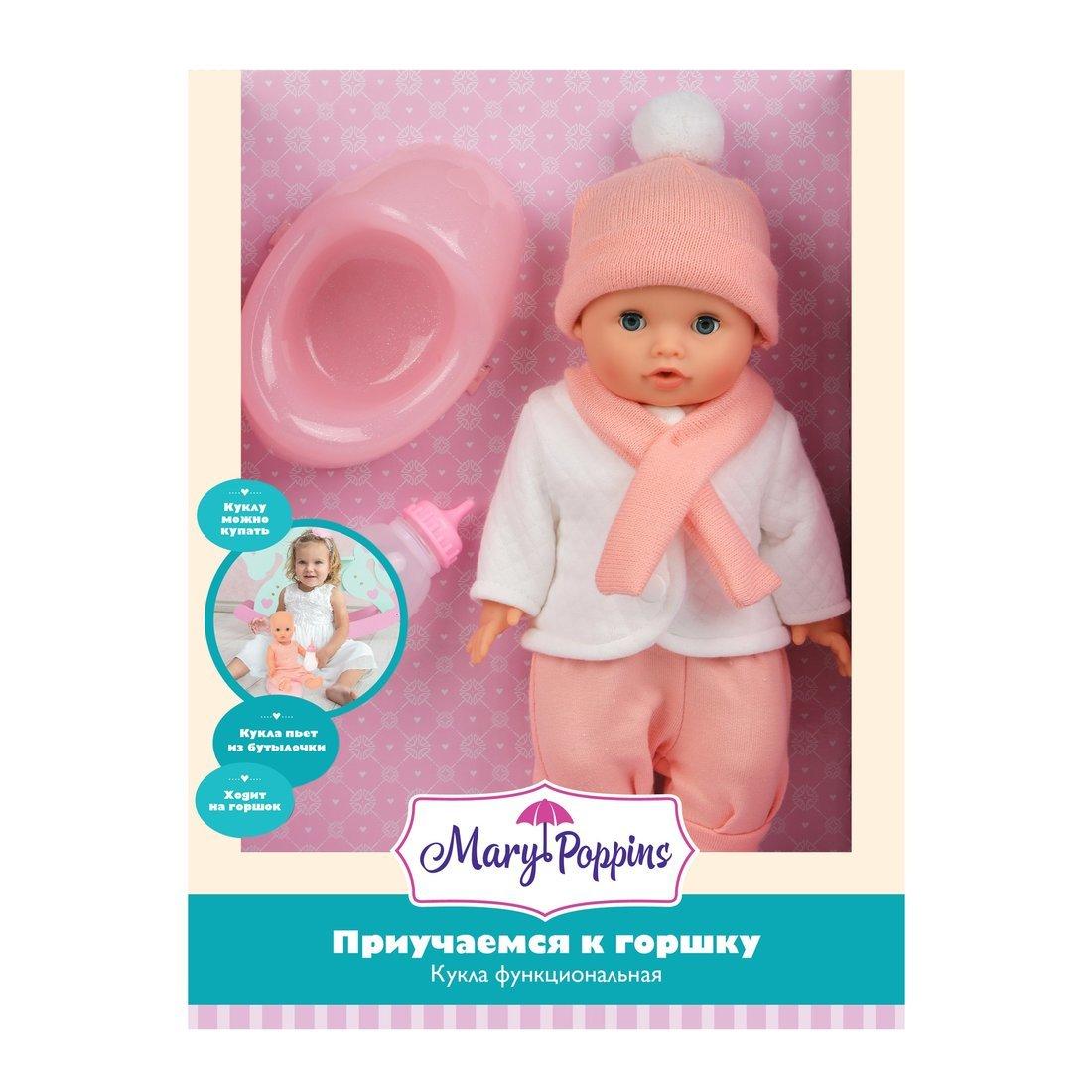 Пупс функциональный 30 см Приучаемся к горшку, в курточке.