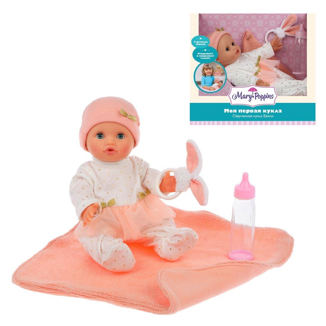 Кукла Бекки с пледом, Моя первая кукла м/н, озвуч., 30см.