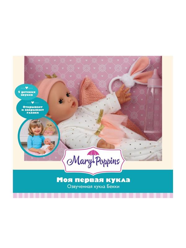 Кукла Бекки с пледом, Моя первая кукла м/н, озвуч., 30см.