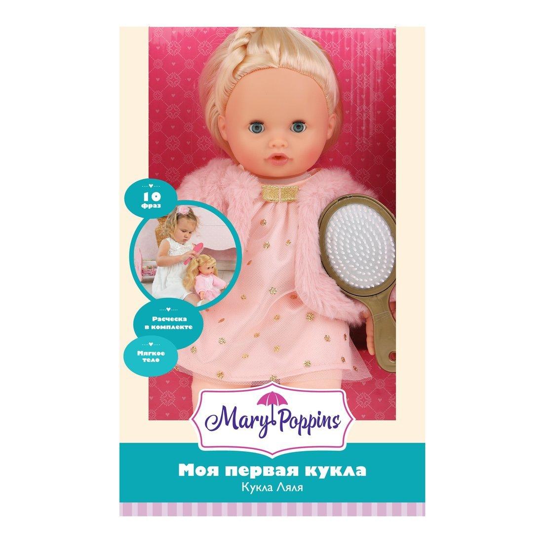 Кукла Ляля Моя первая кукла м/н 30см, коллекция New Mary.