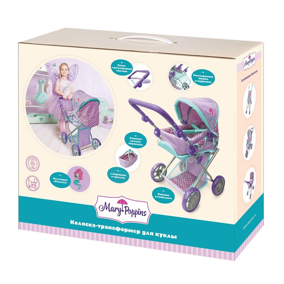 Коляска-трансформер Русалка 66*36*66 см