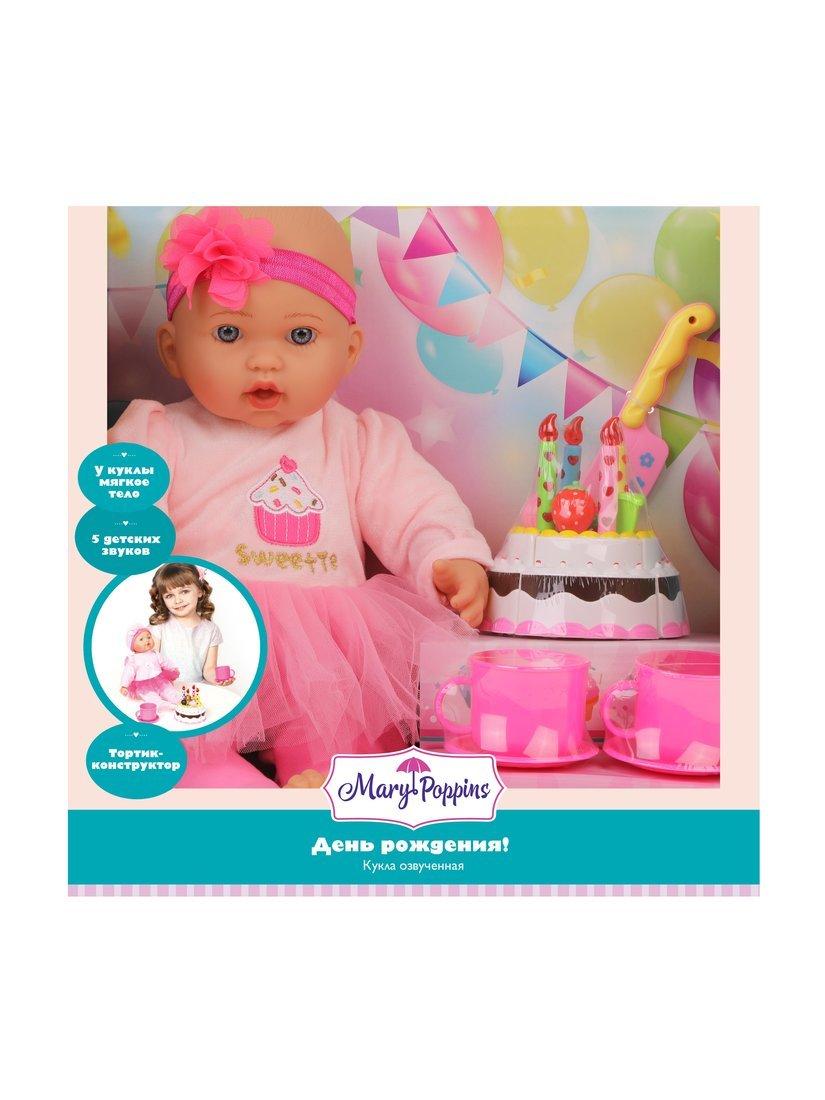 Пупс День рождения! м/н 40см, озвуч.