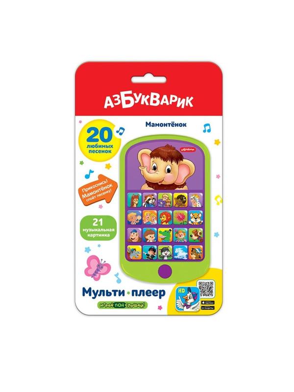 Мультиплеер Мамонтенок