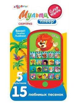 Мультиплеер Сюрприз Новый формат