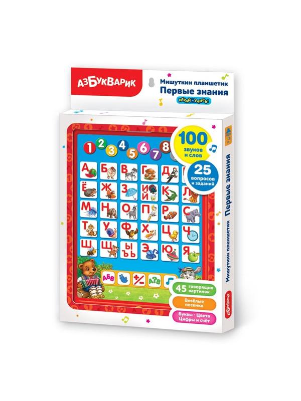 Планшетик Мишуткин Первые знания