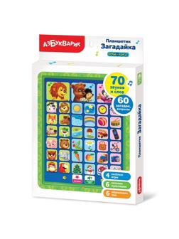 Планшетик Загадайка