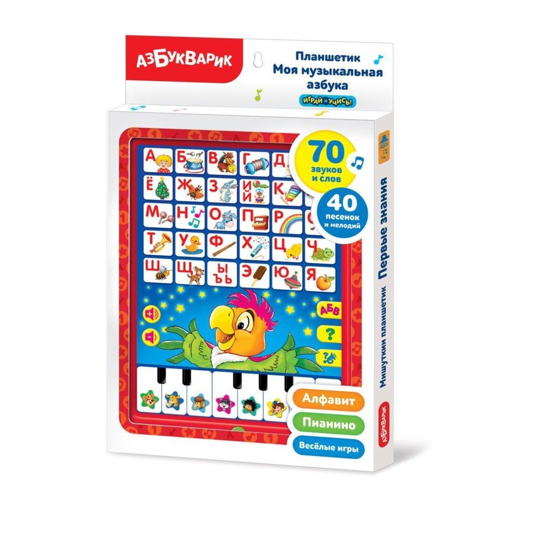 Планшетик Моя музыкальная азбука