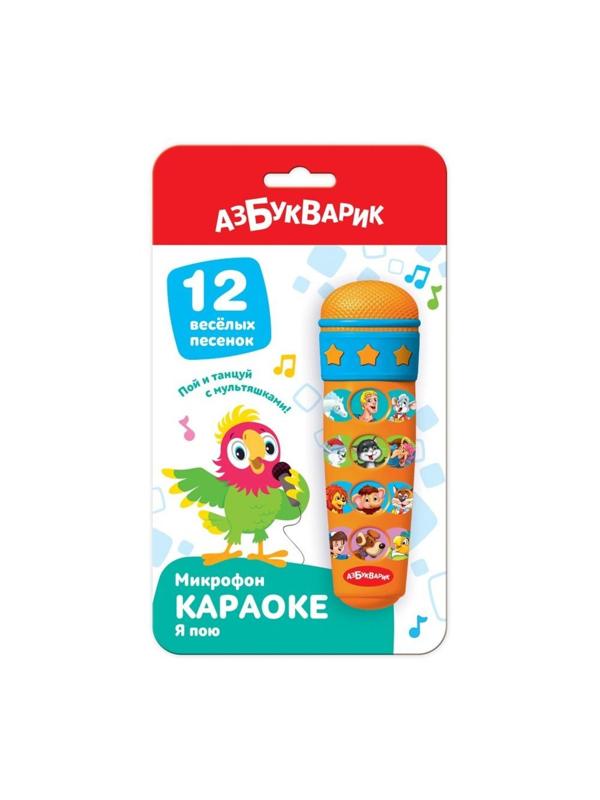 Микрофон Караоке я пою 12 песенок