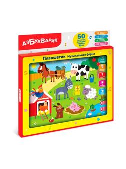 Планшетик Музыкальная ферма