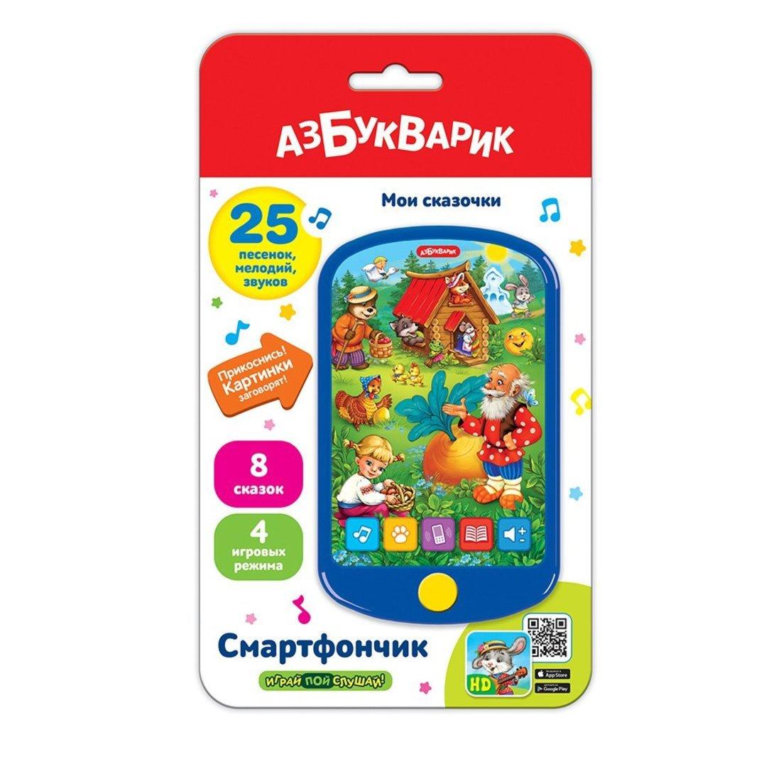 Смартфончик Мои сказочки широкий