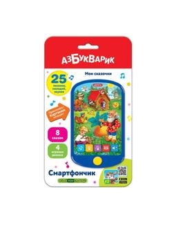Смартфончик Мои сказочки широкий
