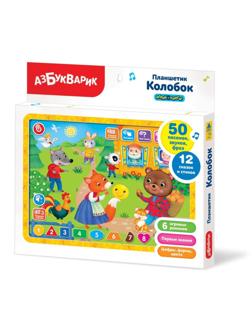 Планшетик Колобок