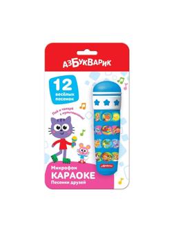 Караоке Песенки друзей