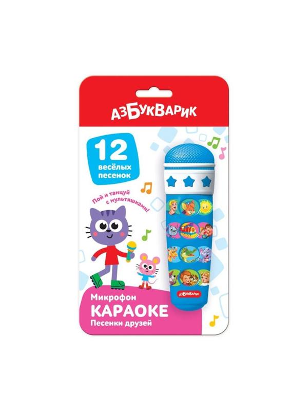 Караоке Песенки друзей