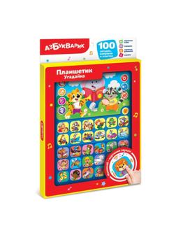 Планшетик Угадайка