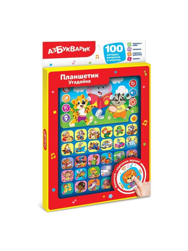 Планшетик Угадайка