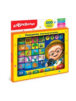Планшетик Маленький всезнайка