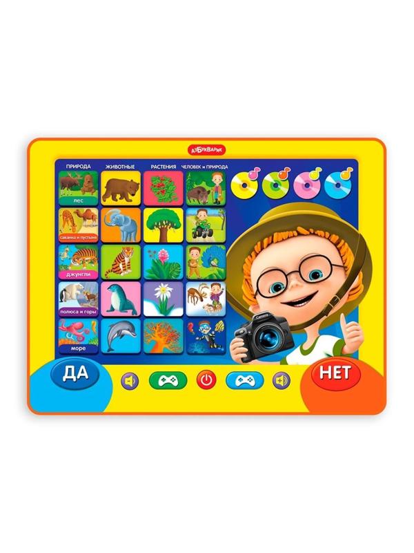 Планшетик Маленький всезнайка