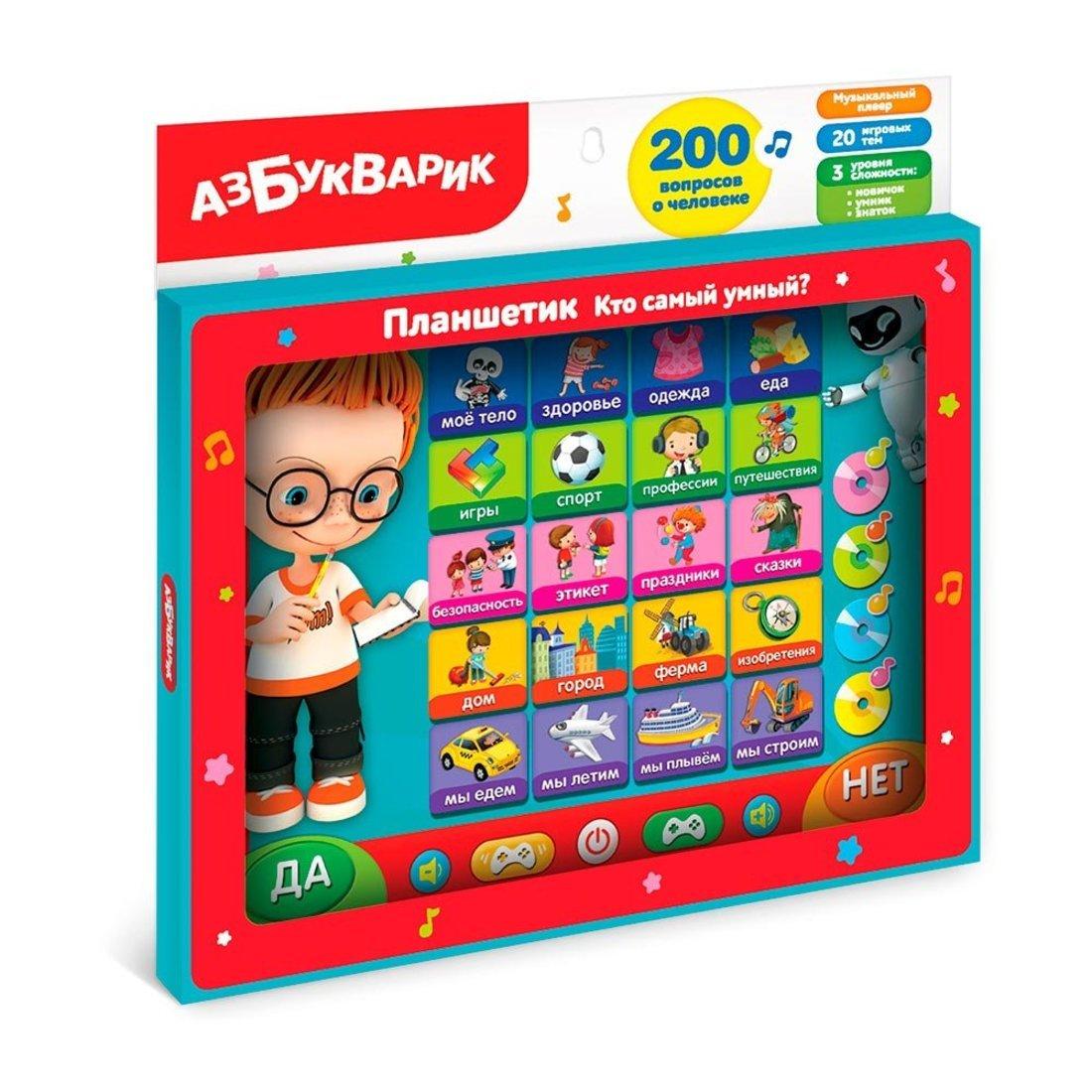 Планшетик Кто самый умный?