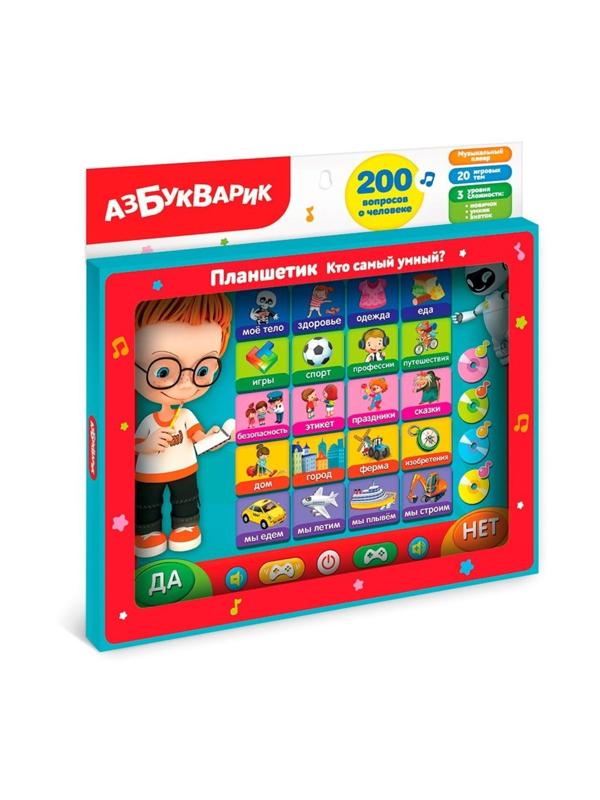 Планшетик Кто самый умный?