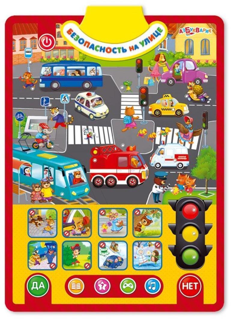 Говорящий плакат Безопасность двухстор.