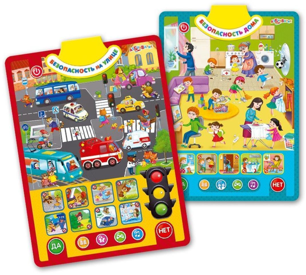 Говорящий плакат Безопасность двухстор.