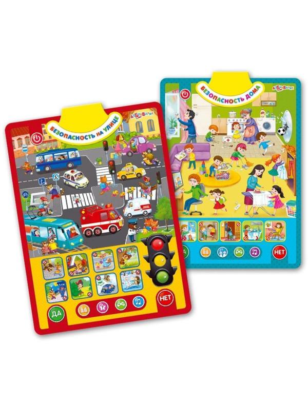 Говорящий плакат Безопасность двухстор.