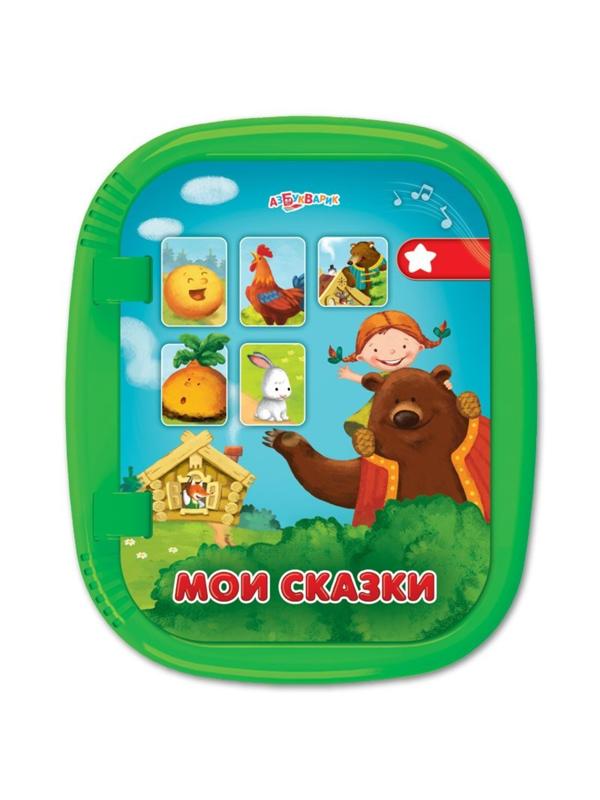 Планшетик Мои сказки