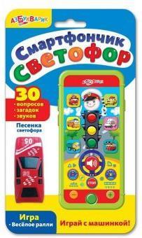 Смартфончик Светофор