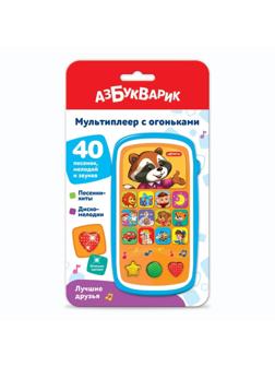 Мультиплеер Лучшие друзья с огоньками