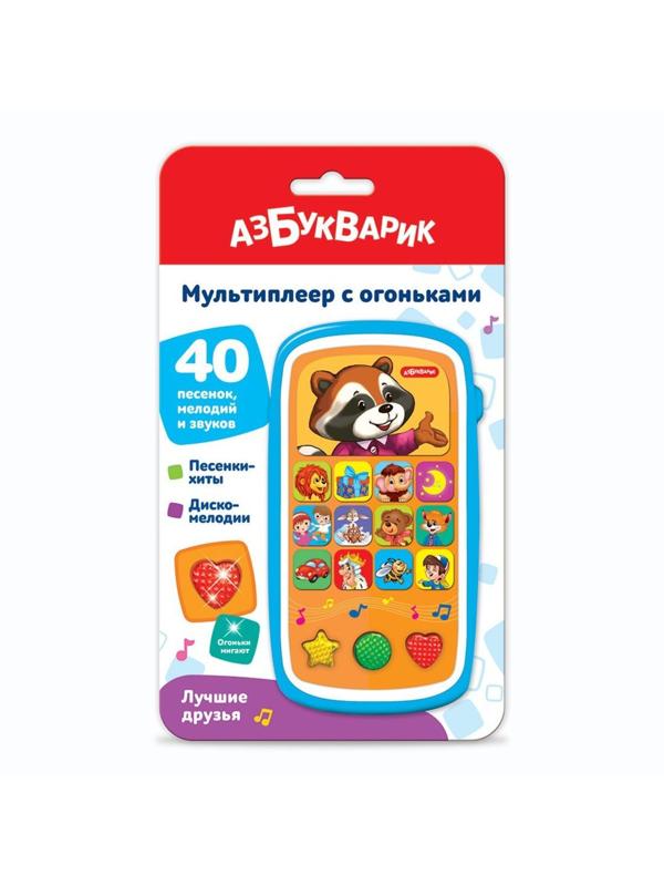 Мультиплеер Лучшие друзья с огоньками