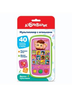 Мультиплеер Друзья мультяшки с огоньками