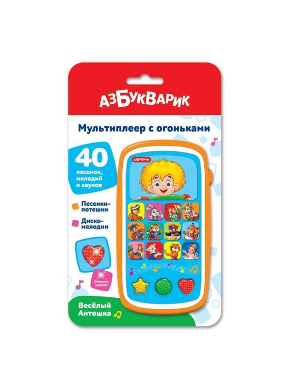 Мультиплеер Веселый Антошка с огоньками