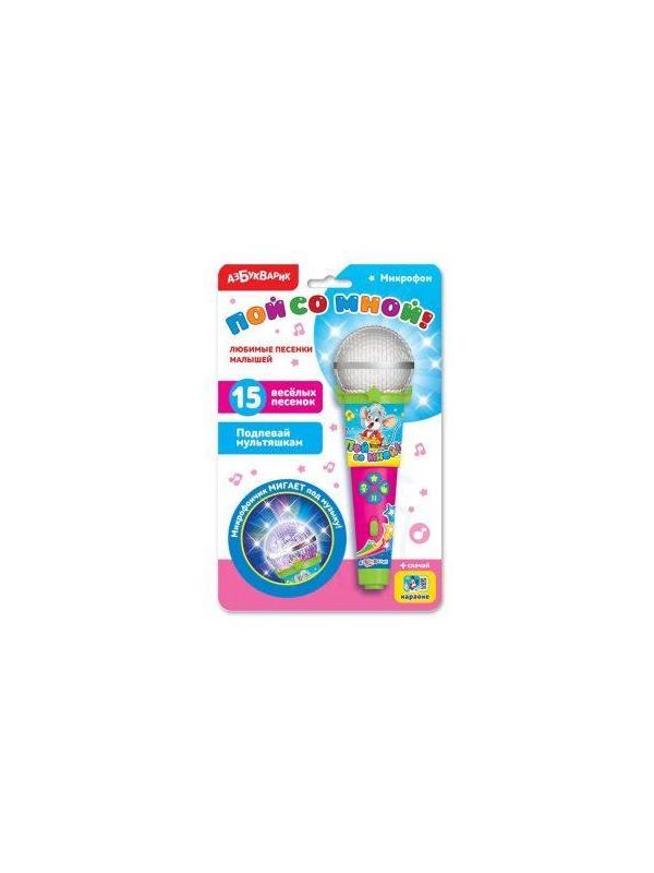 Микрофон Любимые песенки малышей с огоньками