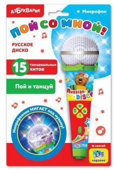 Микрофон Русское диско с огоньками