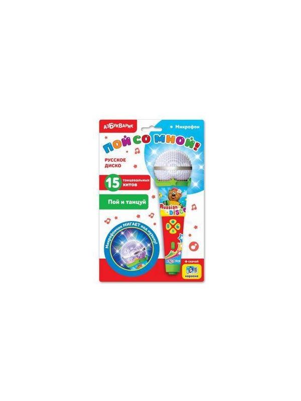 Микрофон Русское диско с огоньками