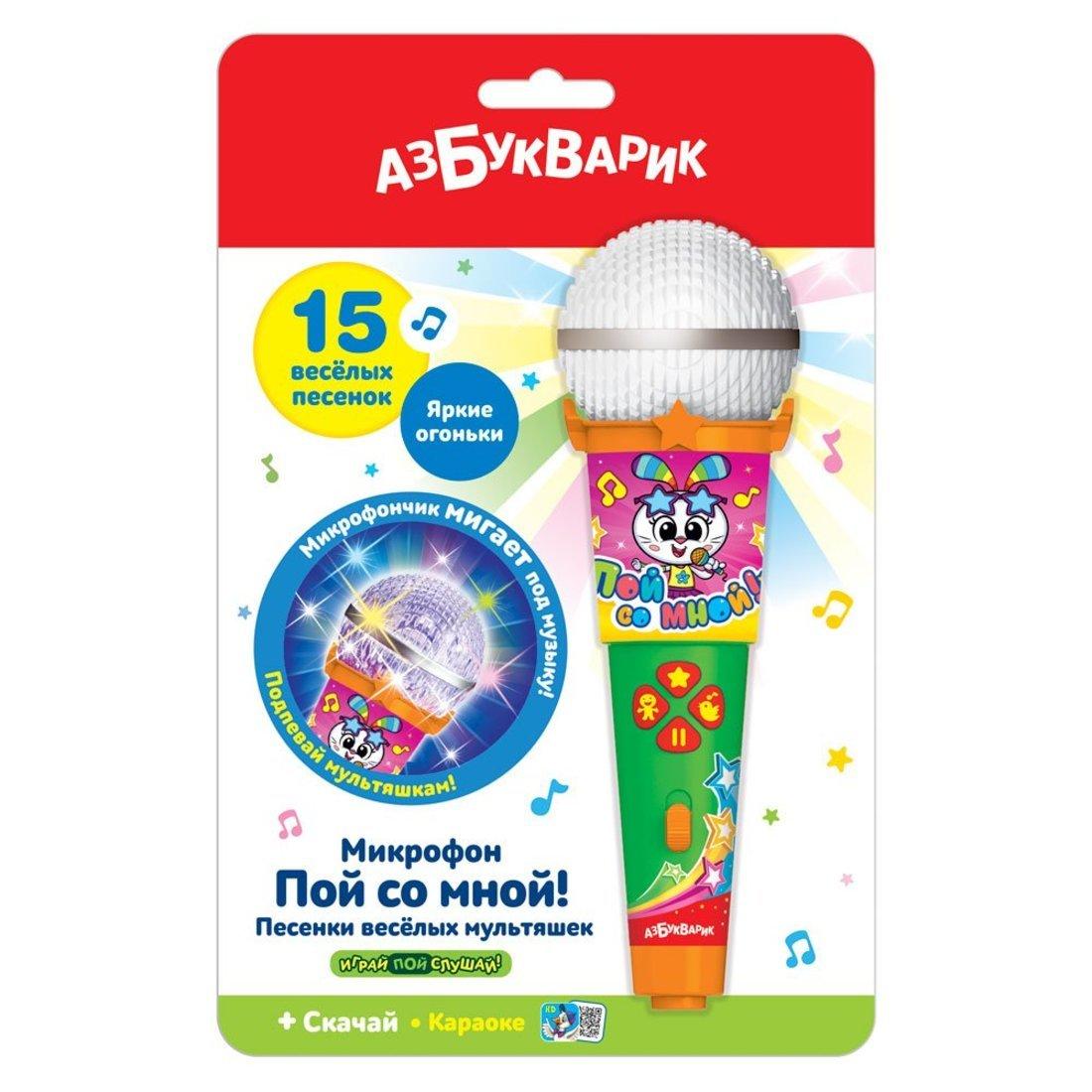 Микрофон Песенки веселых мультяшек с огоньками
