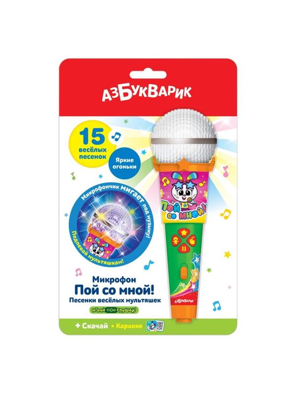 Микрофон Песенки веселых мультяшек с огоньками