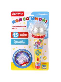 Микрофон Танцевальные хиты с огоньками