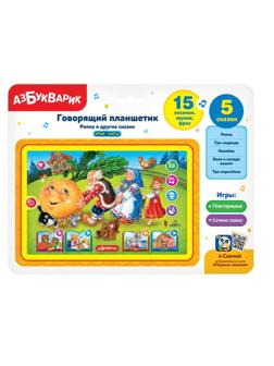 Планшетик говорящий Репка и другие сказки