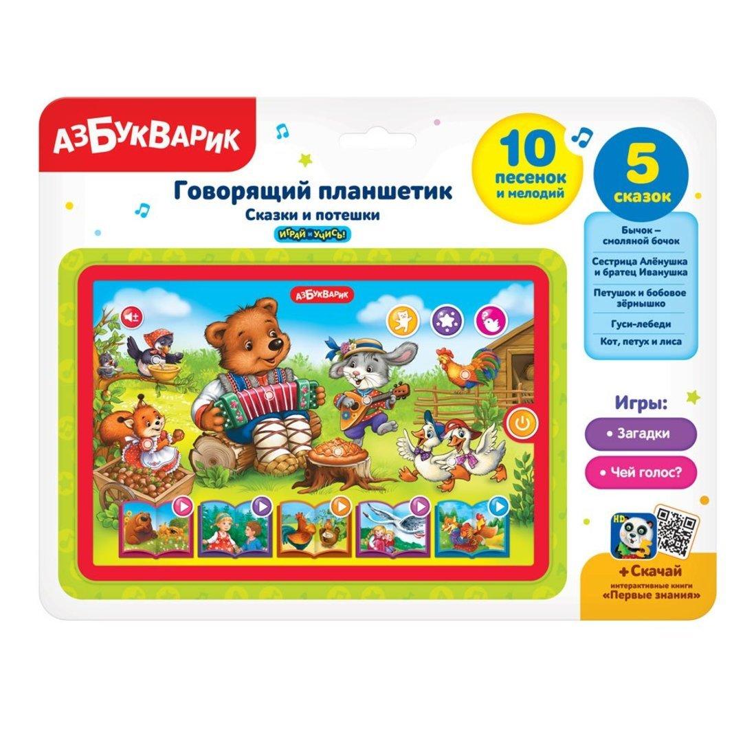 Планшетик говорящий Сказки и потешки