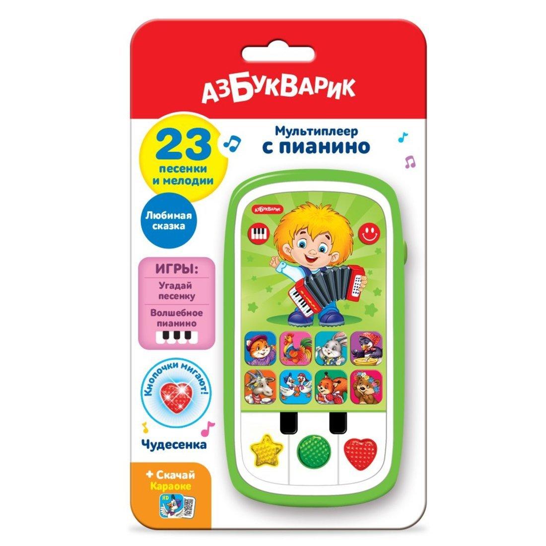 Мультиплеер с пианино Чудесенка