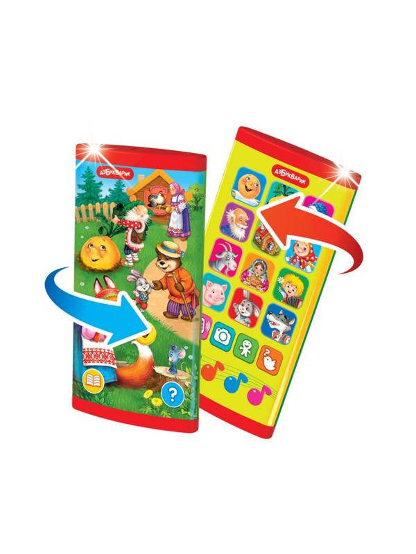 Смартфончик Сказки для малышей двусторонний