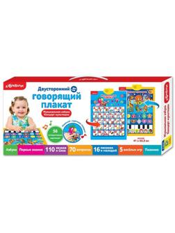 Двусторонний говорящий плакат Музыкальная азбука Концерт мультяшек
