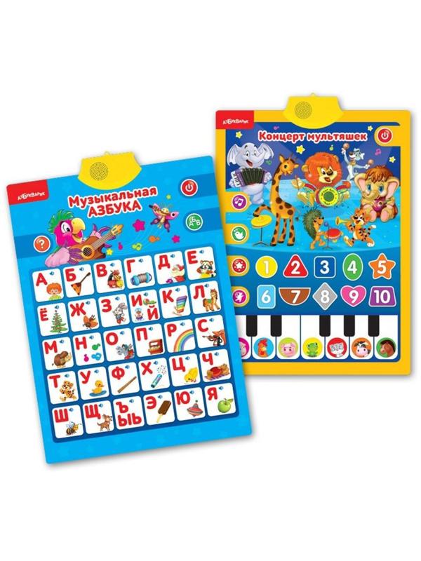 Двусторонний говорящий плакат Музыкальная азбука Концерт мультяшек